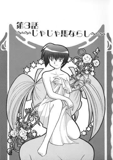 [Kotono Wakako] Himitsu no Ohanazono Fhentai - Page 39