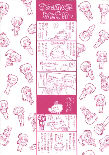 [Kotono Wakako] Himitsu no Ohanazono Fhentai - Page 4