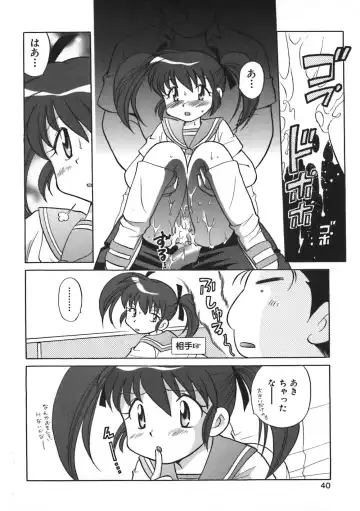 [Kotono Wakako] Himitsu no Ohanazono Fhentai - Page 42