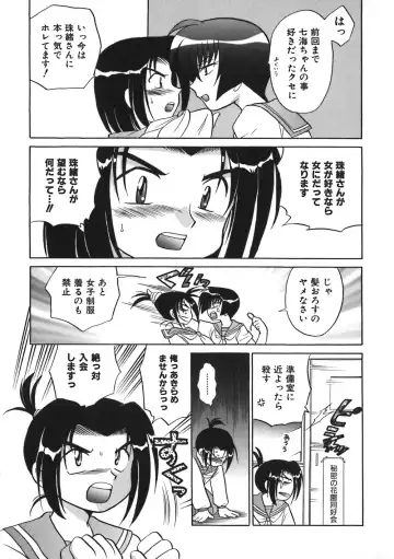 [Kotono Wakako] Himitsu no Ohanazono Fhentai - Page 45