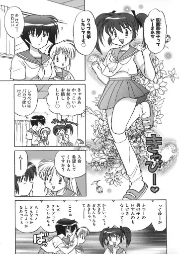 [Kotono Wakako] Himitsu no Ohanazono Fhentai - Page 47
