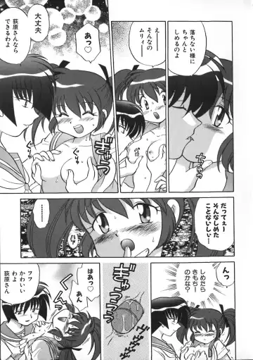 [Kotono Wakako] Himitsu no Ohanazono Fhentai - Page 51