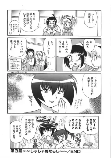 [Kotono Wakako] Himitsu no Ohanazono Fhentai - Page 54