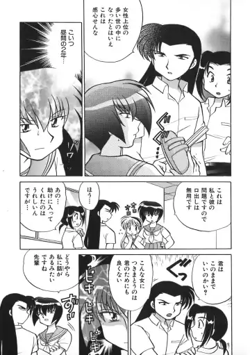 [Kotono Wakako] Himitsu no Ohanazono Fhentai - Page 59