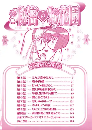 [Kotono Wakako] Himitsu no Ohanazono Fhentai - Page 6