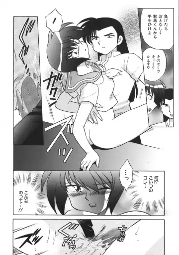 [Kotono Wakako] Himitsu no Ohanazono Fhentai - Page 64