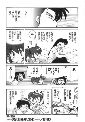 [Kotono Wakako] Himitsu no Ohanazono Fhentai - Page 70