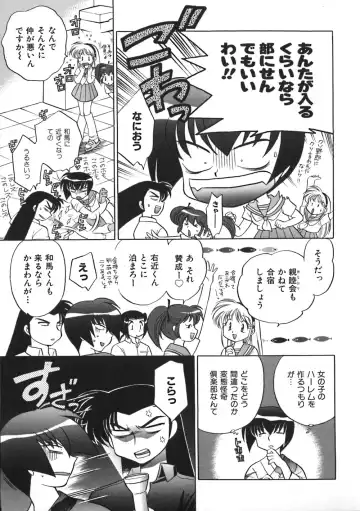 [Kotono Wakako] Himitsu no Ohanazono Fhentai - Page 75