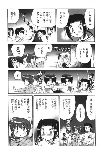 [Kotono Wakako] Himitsu no Ohanazono Fhentai - Page 77