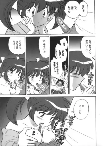 [Kotono Wakako] Himitsu no Ohanazono Fhentai - Page 79