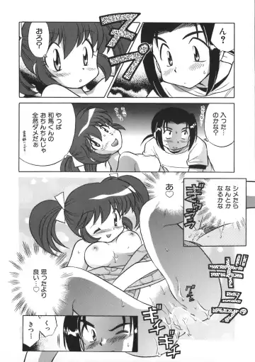 [Kotono Wakako] Himitsu no Ohanazono Fhentai - Page 82