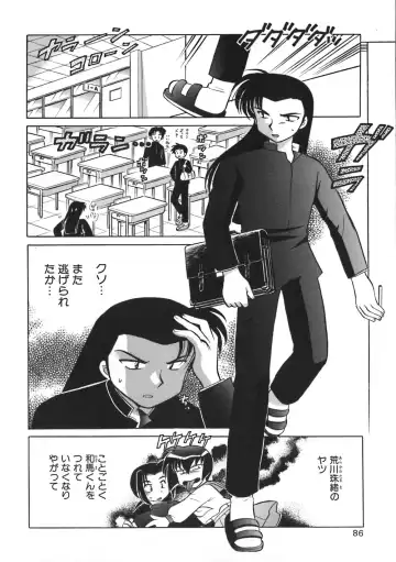 [Kotono Wakako] Himitsu no Ohanazono Fhentai - Page 88