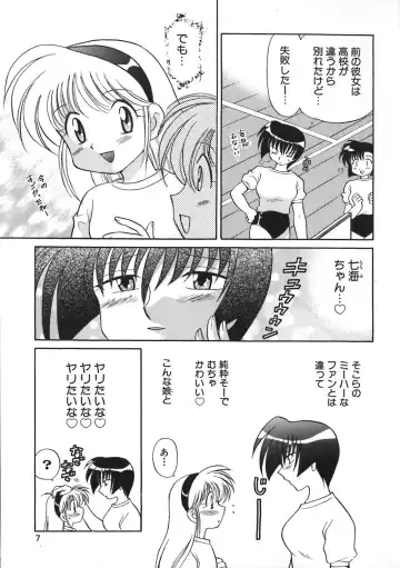 [Kotono Wakako] Himitsu no Ohanazono Fhentai - Page 9