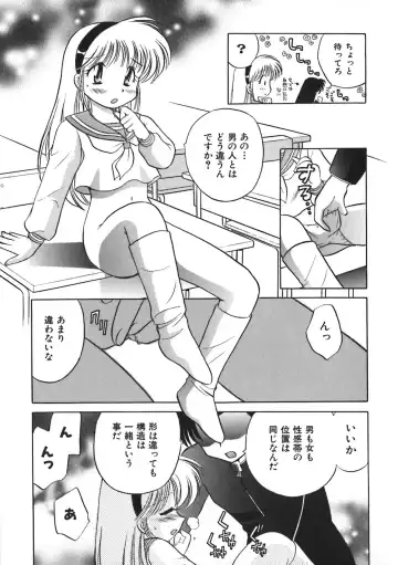 [Kotono Wakako] Himitsu no Ohanazono Fhentai - Page 93