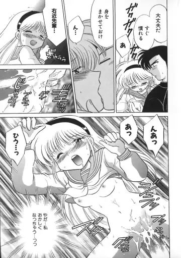 [Kotono Wakako] Himitsu no Ohanazono Fhentai - Page 99