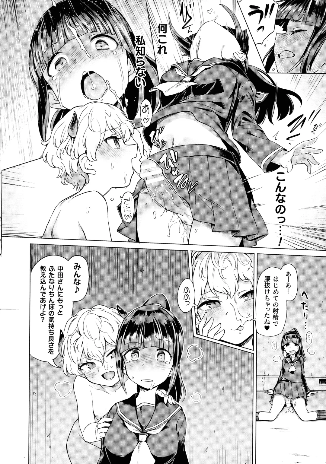 [Aomushi] Succubus-chan to Jaaku na Futanari Motokano Gundan Fhentai - Page 10
