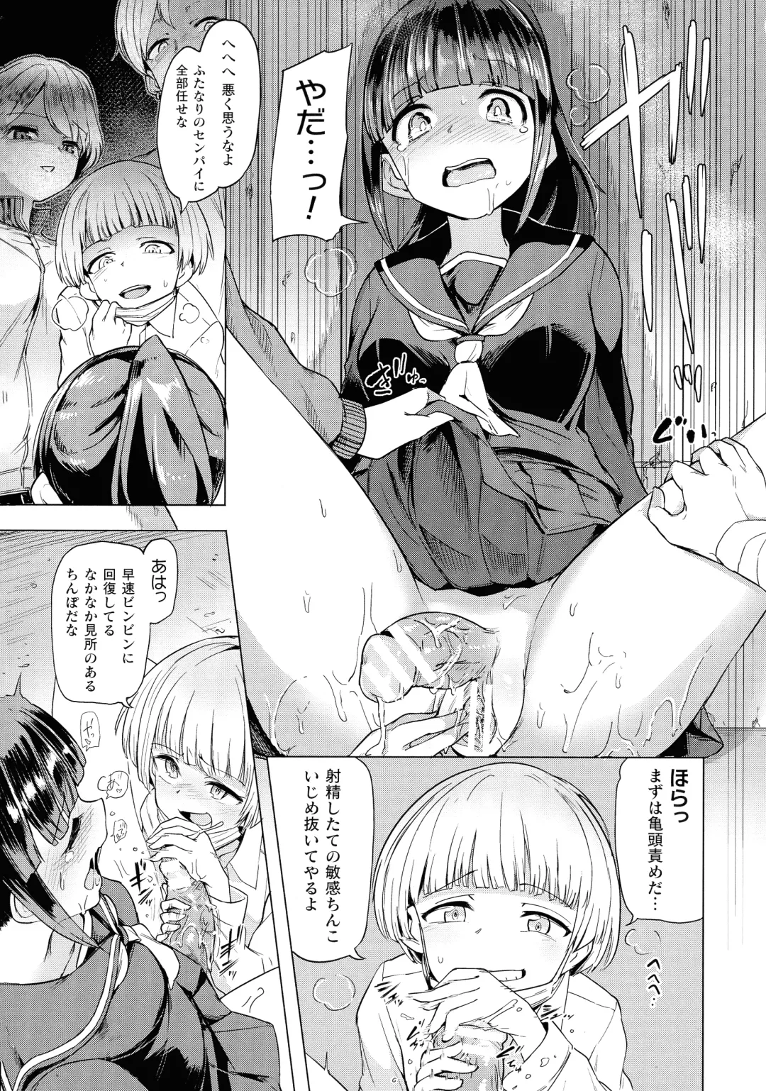 [Aomushi] Succubus-chan to Jaaku na Futanari Motokano Gundan Fhentai - Page 11