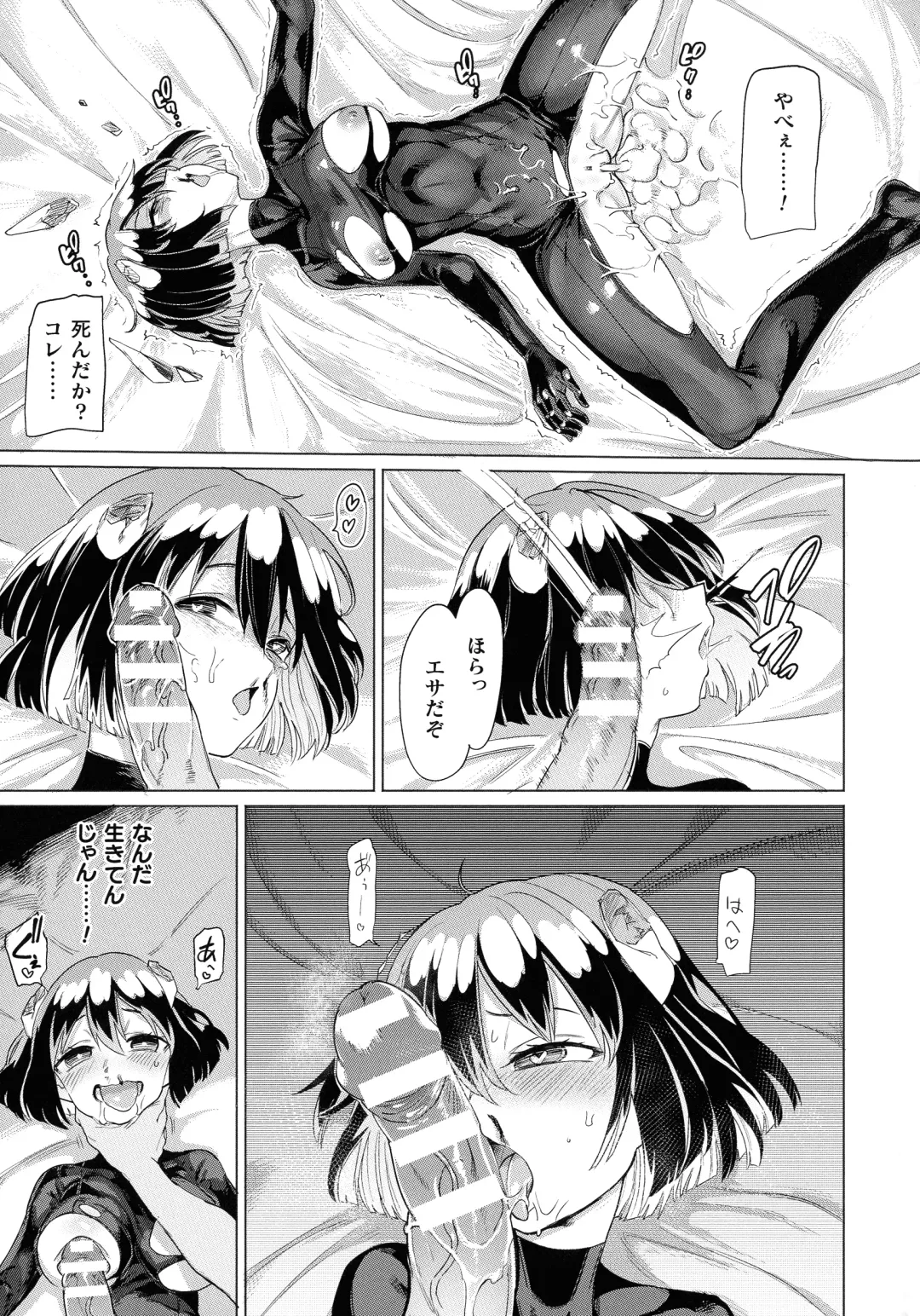 [Aomushi] Succubus-chan to Jaaku na Futanari Motokano Gundan Fhentai - Page 113