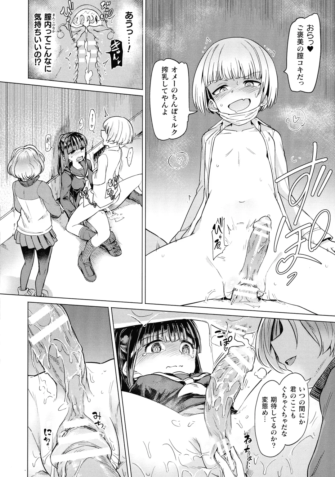 [Aomushi] Succubus-chan to Jaaku na Futanari Motokano Gundan Fhentai - Page 12