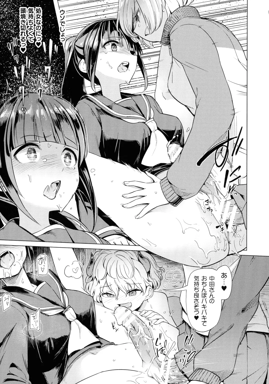 [Aomushi] Succubus-chan to Jaaku na Futanari Motokano Gundan Fhentai - Page 13