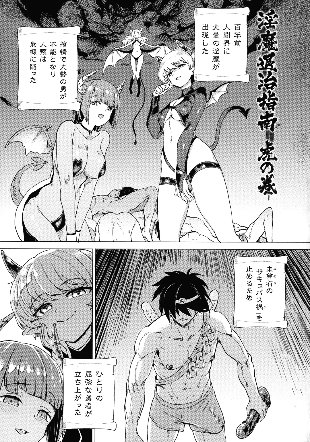 [Aomushi] Succubus-chan to Jaaku na Futanari Motokano Gundan Fhentai - Page 163
