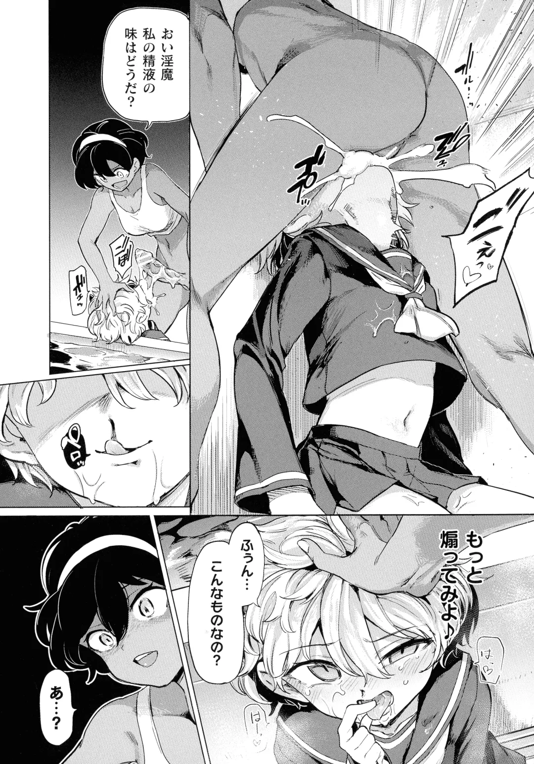 [Aomushi] Succubus-chan to Jaaku na Futanari Motokano Gundan Fhentai - Page 29