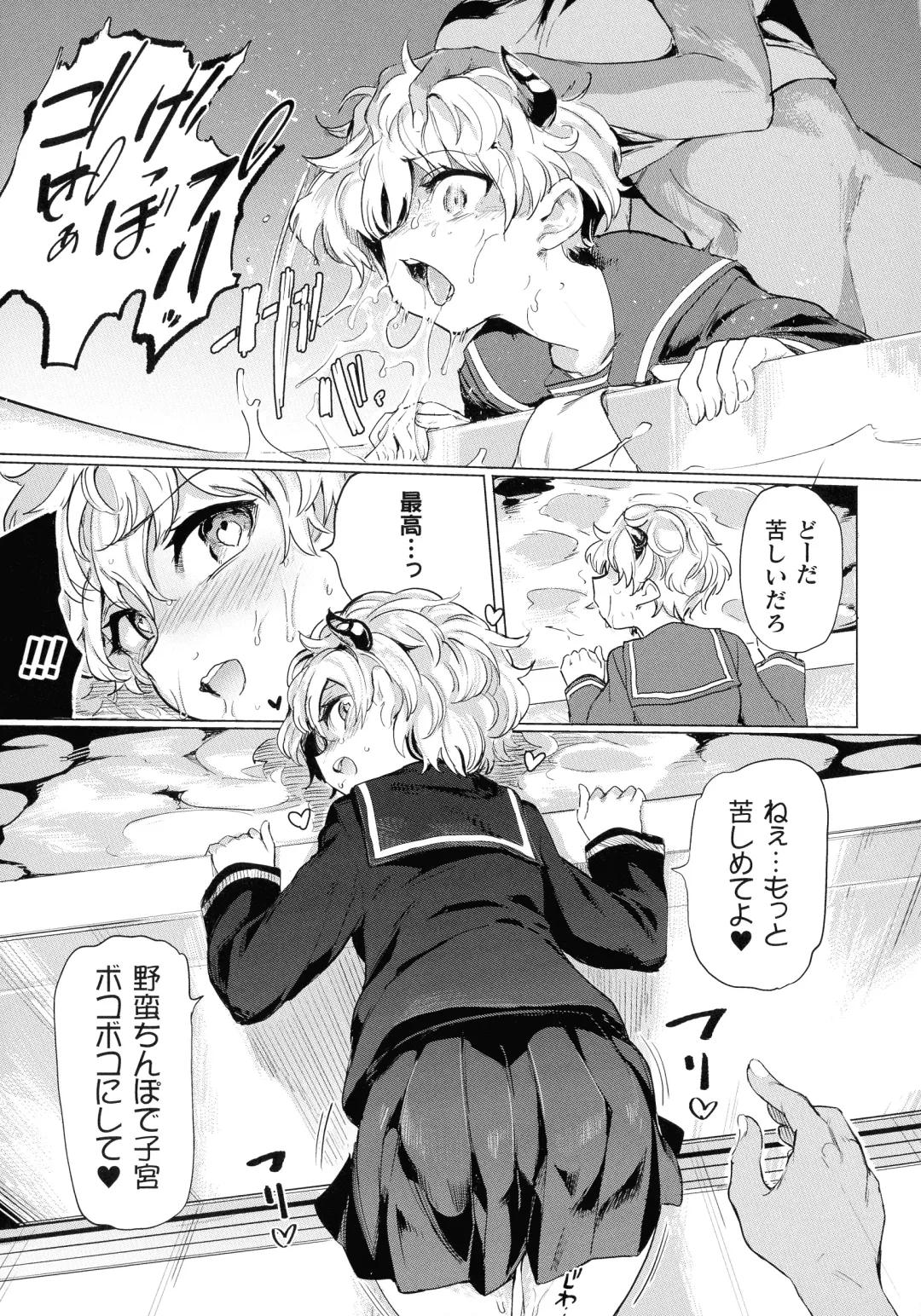 [Aomushi] Succubus-chan to Jaaku na Futanari Motokano Gundan Fhentai - Page 31