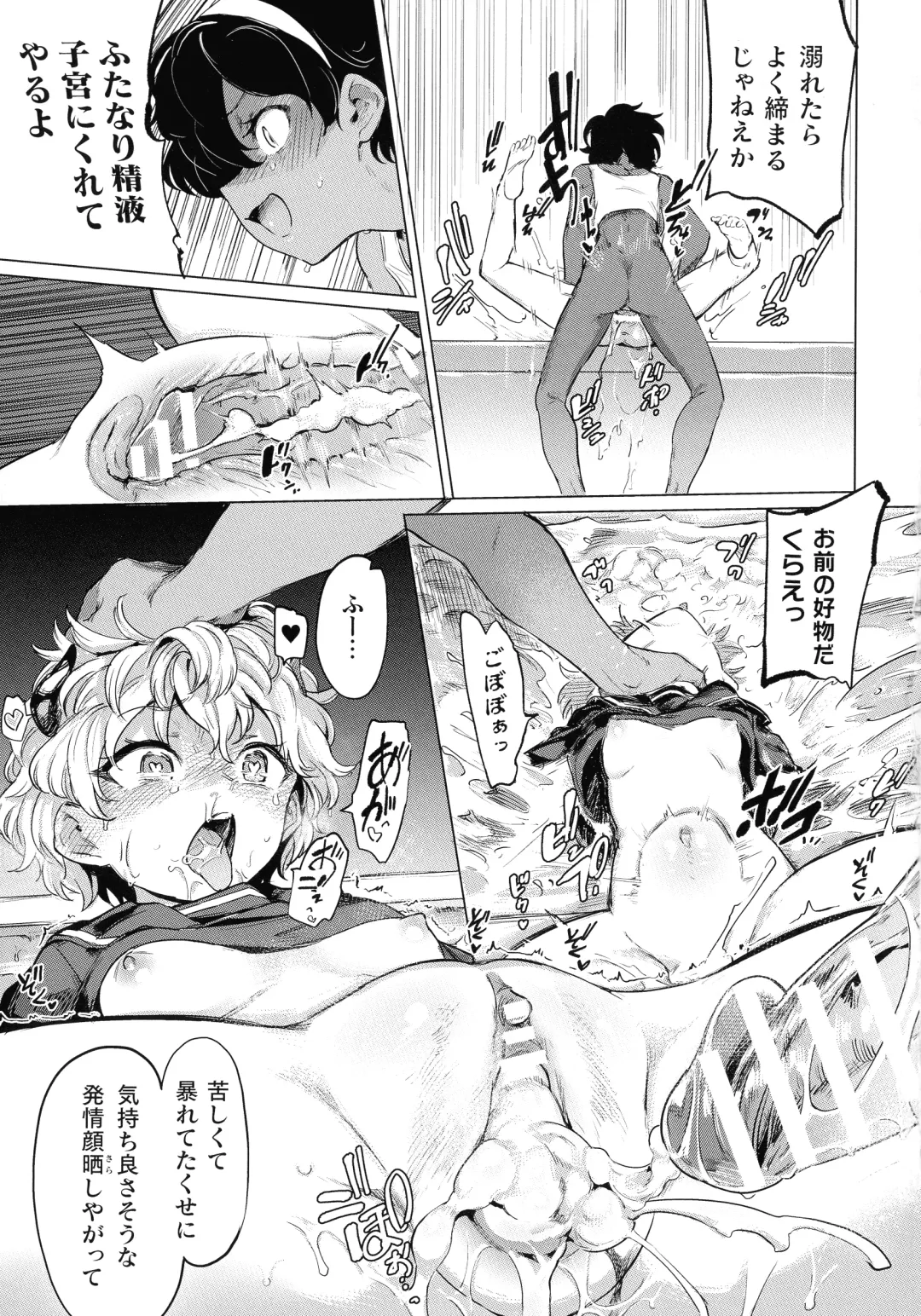 [Aomushi] Succubus-chan to Jaaku na Futanari Motokano Gundan Fhentai - Page 35