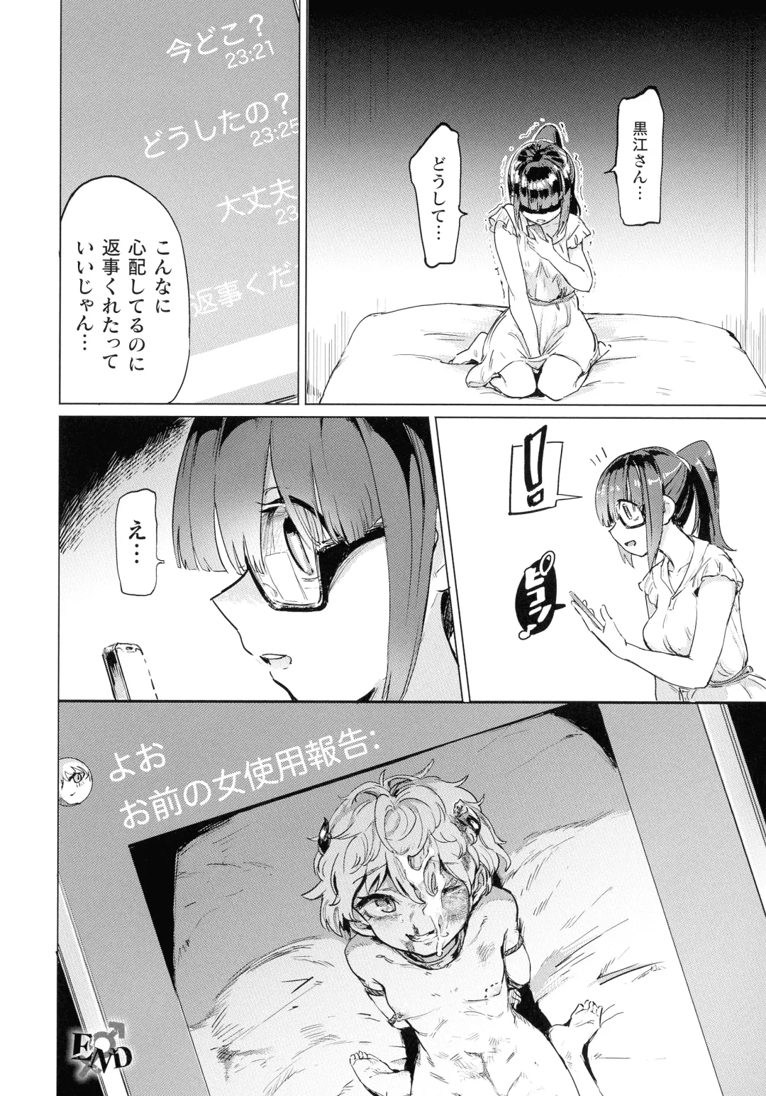 [Aomushi] Succubus-chan to Jaaku na Futanari Motokano Gundan Fhentai - Page 40