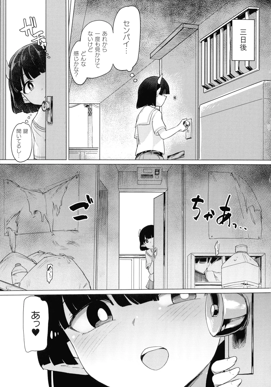 [Aomushi] Succubus-chan to Jaaku na Futanari Motokano Gundan Fhentai - Page 43