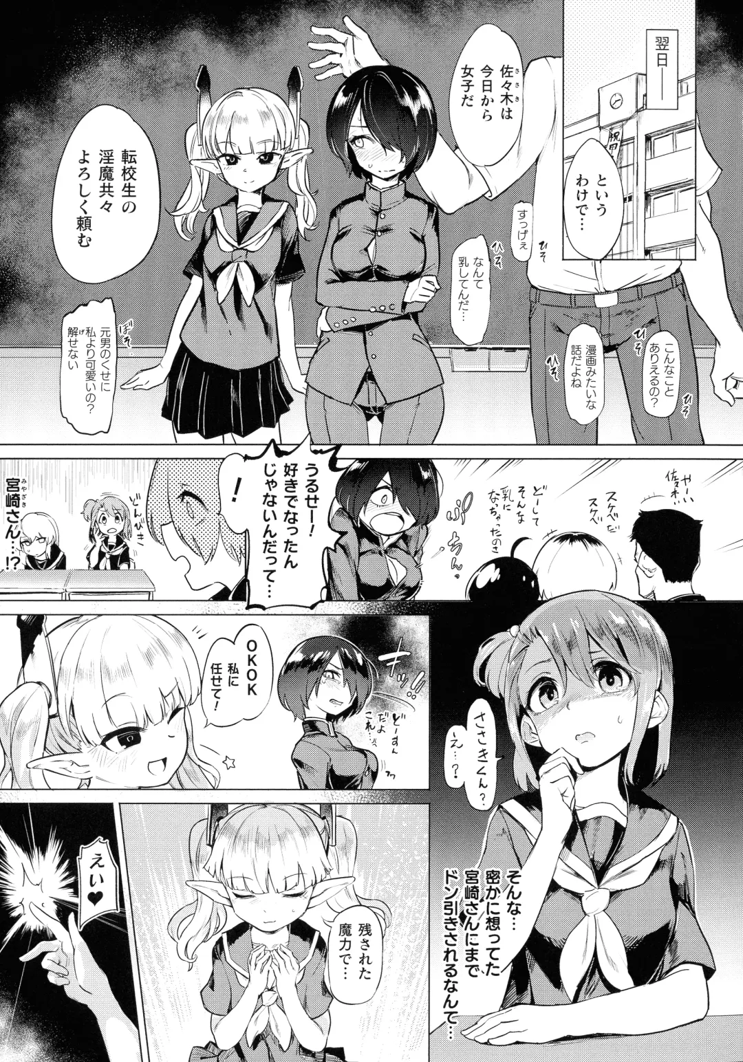 [Aomushi] Succubus-chan to Jaaku na Futanari Motokano Gundan Fhentai - Page 63