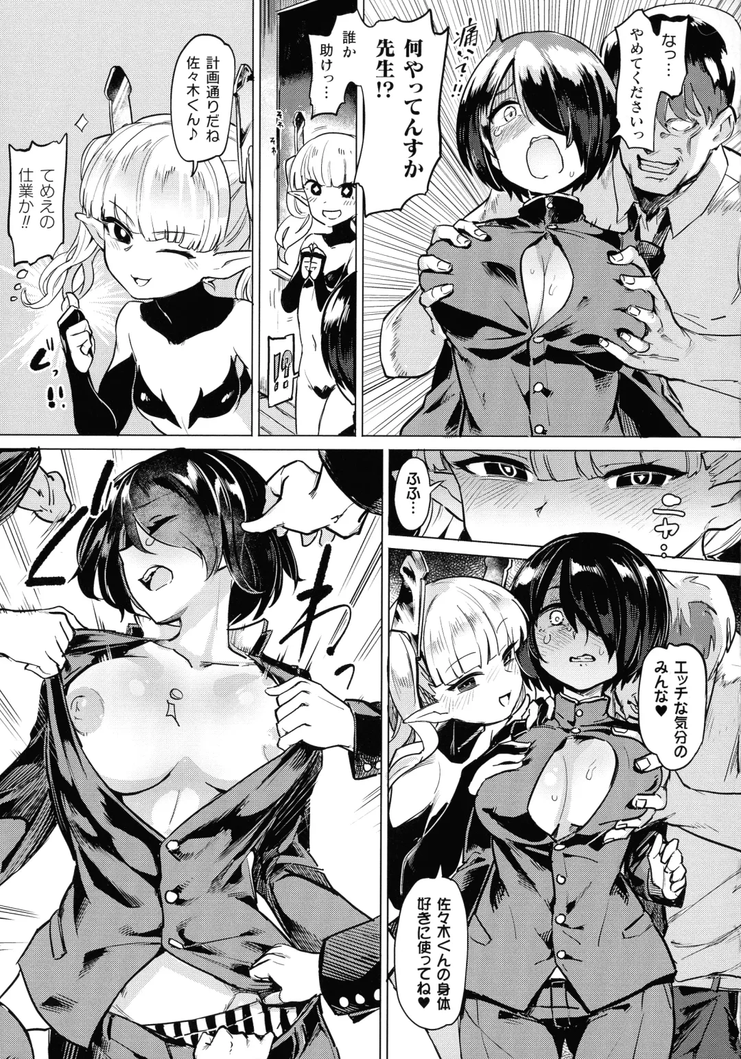 [Aomushi] Succubus-chan to Jaaku na Futanari Motokano Gundan Fhentai - Page 65