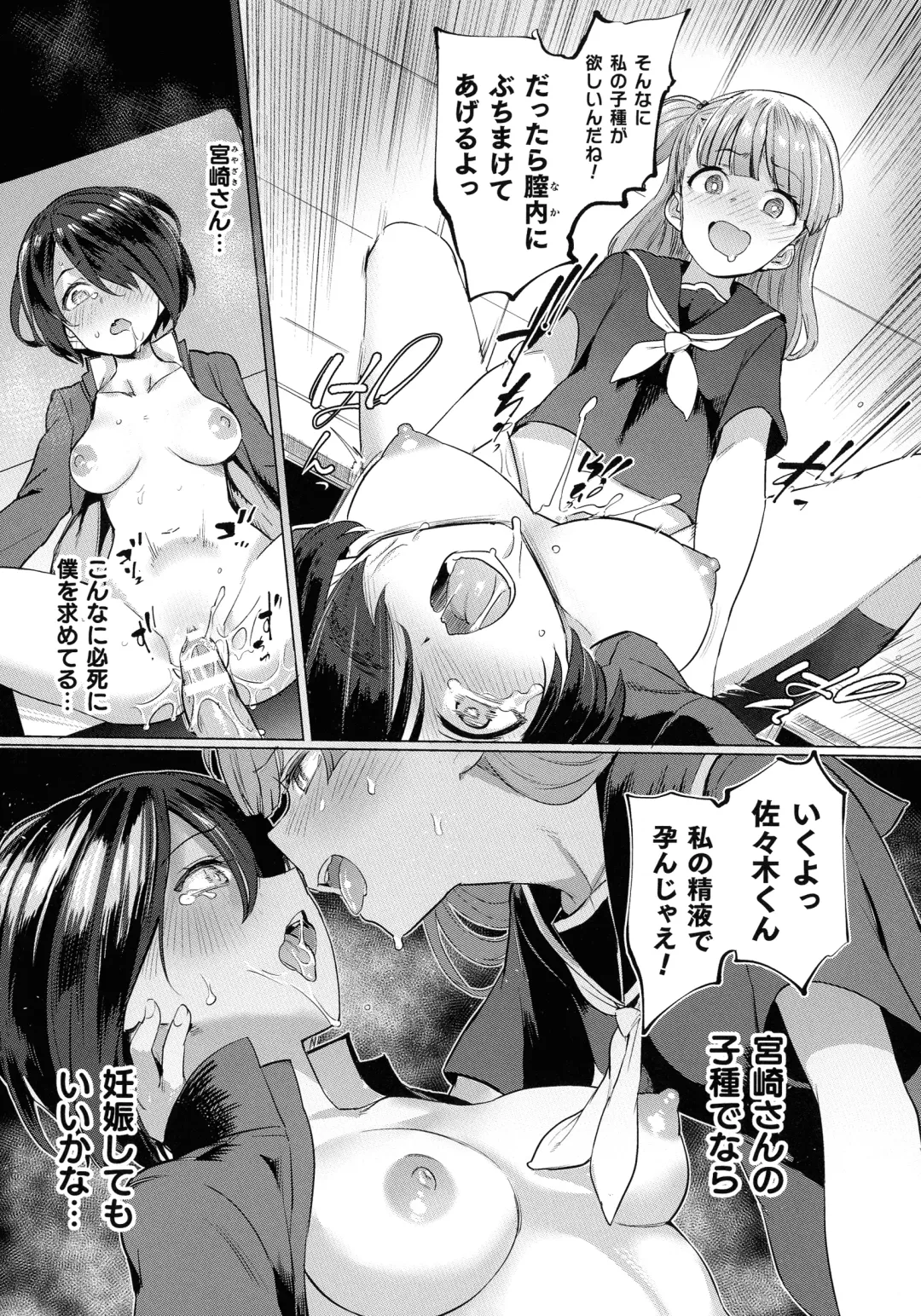 [Aomushi] Succubus-chan to Jaaku na Futanari Motokano Gundan Fhentai - Page 80