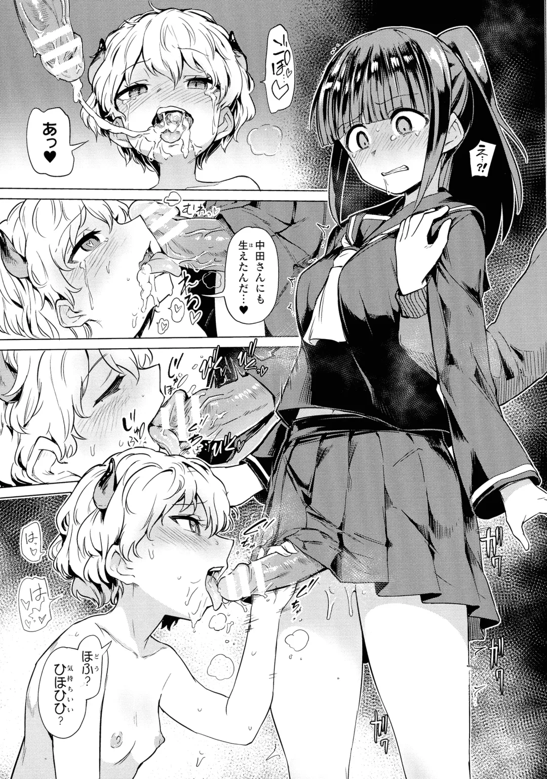 [Aomushi] Succubus-chan to Jaaku na Futanari Motokano Gundan Fhentai - Page 9