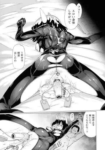 [Aomushi] Succubus-chan to Jaaku na Futanari Motokano Gundan Fhentai - Page 109