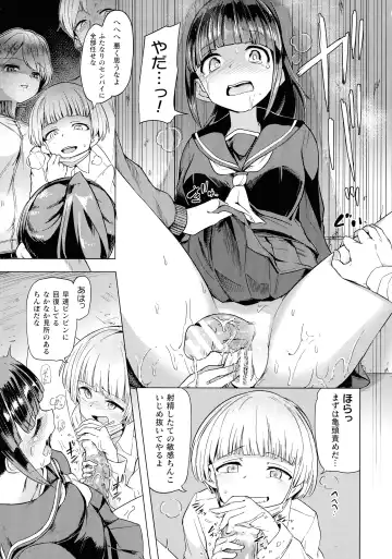 [Aomushi] Succubus-chan to Jaaku na Futanari Motokano Gundan Fhentai - Page 11