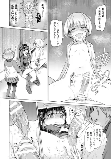 [Aomushi] Succubus-chan to Jaaku na Futanari Motokano Gundan Fhentai - Page 12