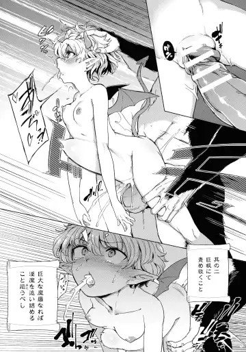 [Aomushi] Succubus-chan to Jaaku na Futanari Motokano Gundan Fhentai - Page 169