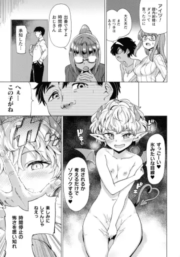 [Aomushi] Succubus-chan to Jaaku na Futanari Motokano Gundan Fhentai - Page 171