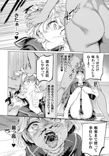 [Aomushi] Succubus-chan to Jaaku na Futanari Motokano Gundan Fhentai - Page 28