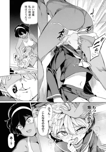 [Aomushi] Succubus-chan to Jaaku na Futanari Motokano Gundan Fhentai - Page 29