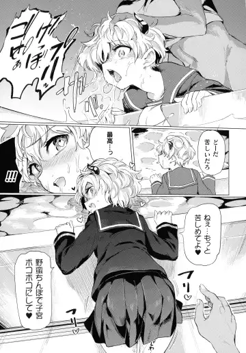 [Aomushi] Succubus-chan to Jaaku na Futanari Motokano Gundan Fhentai - Page 31