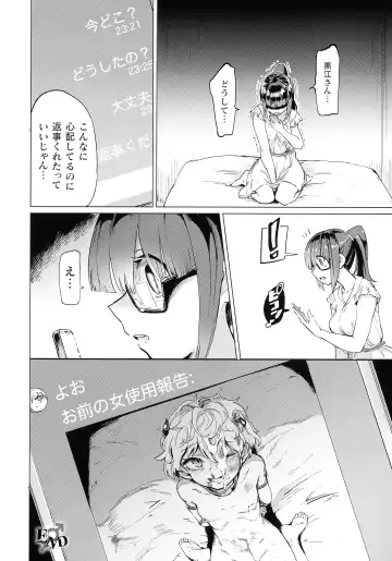 [Aomushi] Succubus-chan to Jaaku na Futanari Motokano Gundan Fhentai - Page 40