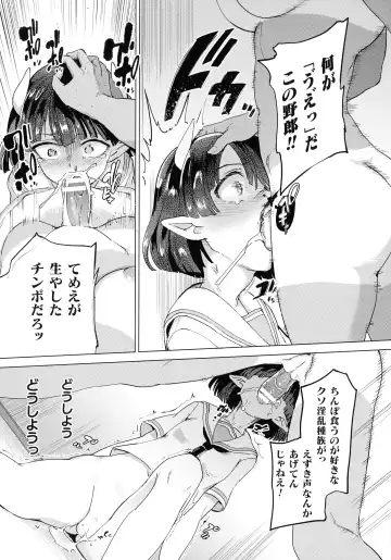 [Aomushi] Succubus-chan to Jaaku na Futanari Motokano Gundan Fhentai - Page 47