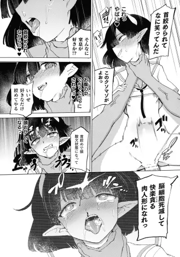 [Aomushi] Succubus-chan to Jaaku na Futanari Motokano Gundan Fhentai - Page 56