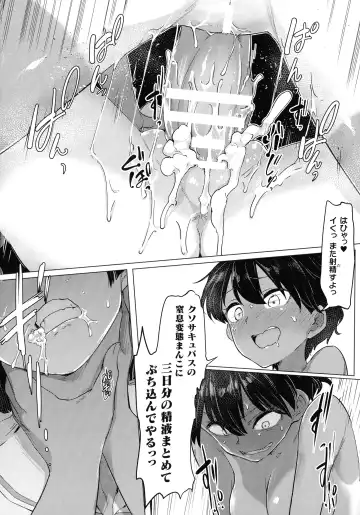 [Aomushi] Succubus-chan to Jaaku na Futanari Motokano Gundan Fhentai - Page 58