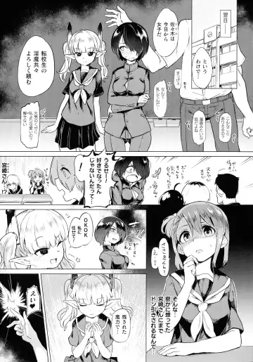 [Aomushi] Succubus-chan to Jaaku na Futanari Motokano Gundan Fhentai - Page 63