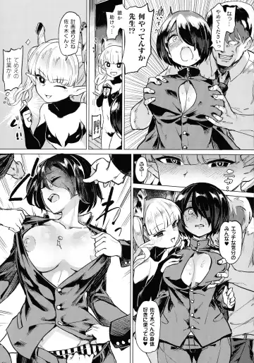 [Aomushi] Succubus-chan to Jaaku na Futanari Motokano Gundan Fhentai - Page 65
