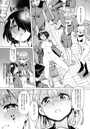 [Aomushi] Succubus-chan to Jaaku na Futanari Motokano Gundan Fhentai - Page 75
