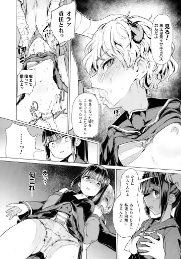 [Aomushi] Succubus-chan to Jaaku na Futanari Motokano Gundan Fhentai - Page 8